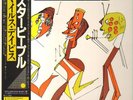 Miles Davis Star People OBI + INSERTS JAPAN NEAR MINT CBS/Sony Vinyl LP