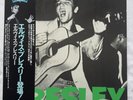 ELVIS PRESLEY JAPAN ELVIS PRESLEY LP VINYL NM OBI BVJP-2801