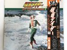JAPAN ONLY OST KAMEN RIDER X AMAZON SHUNSUKE KIKUCHI FUNK BREAKS CQ-7115 VINYL