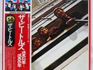 BEATLES 1962-1966 EMI EAS77003 JAPAN OBI VINYL 2LP