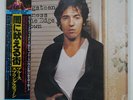 BRUCE SPRINGSTEEN DARKNESS ON THE EDGE OF TOWN CBS/SONY 25AP1000 JAPAN OBI LP