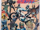 1ST ORG OST KAMEN RIDER BGM LP JAPAN DRAMA FUNK BREAKS 1973 KKS-20082 VINYL