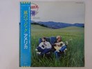 America View From The Ground Capitol Records ECS-81519 Japan  VINYL LP OBI