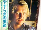 David Soul - Self Titled - Japan Vinyl OBI Insert - EMS-80832