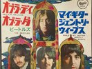 The Beatles - Ob-La-Di, Ob-La-Da /   While My  - Japan 7