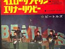 The Beatles  Yellow Submarine / Eleanor Rigby - Japan Vinyl - AR-1578
