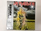 IRON MAIDEN S/T - EMI EMS-81327 Japan  LP