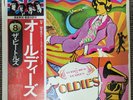 The Beatles - A Collection of Beatles Oldies - 1966 (EX/EX), EAS-80557 Japan RE.