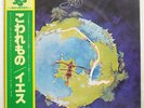 YES FRAGILE ATLANTIC P6525A JAPAN OBI VINYL LP