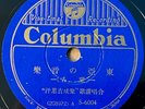 ASIA - Mongolia ; SOLO SINGING/ GROUP SINGING COLUMBIA 6004(JPN) Hisao Tanabe