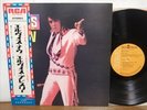 Elvis Presley Elvis NOW ultra-rare 1973 Japan RCA VMI LP, gatefold, SHP-6240