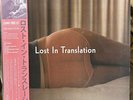 Various - Lost In Translation (Music From The Motion Picture Soundtrack) - SOUND