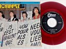 THE BEATLES/ALL YOU NEED IS LOVE/BABY,YOU'RE A RICH MAN /JAPAN RED VINYL 7'