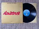 Bob Marley & The Wailers, “Exodus” LP 1978 Reissue Island ILDS 9498 VG-/VG+