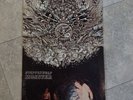 Steppenwolf lp Monster. 1969 Dunhill DS50066 Promo White Label. Rare