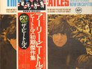 The Beatles The Early Beatles INCLUDES OBI + INSERT JAPAN NEAR MINT Vinyl LP