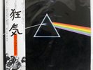 PINK FLOYD DARK SIDE OF THE MOON EMI EMS80324 JAPAN OBI VINYL LP
