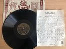 10” 78 YAO LEE Li Chinese Rose Rose I Love You PATHE 35500 LP Vinyl & Sheet 1940