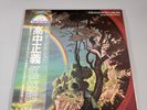 THE RAINBOW GOBLINS MASAYOSHI TAKANAKA 36MK9101 2 Vinyl OBI JAPAN LP