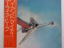 Uriah Heep ‎– High And Mighty JAPAN 1976 NEAR MINT vinyl LP P-10196B