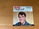 JAPAN 7 INCH ELVIS PRESLEY IT FEELS SO RIGHT SS-1567