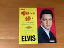 JAPAN 7 INCH ELVIS PRESLEY IF I CAN DREAM SS-1860