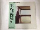 DIRE STRAITS S/T - VERTIGO RJ-7541 Japan  LP
