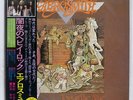 AEROSMITH TOYS IN THE ATTIC CBS/SONY SOPO71 JAPAN OBI VINYL LP