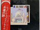 LED ZEPPELIN SONG REMAINS THE SAME SWAN SONG P5544 JAPAN OBI VINYL 2LP