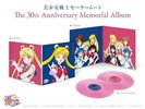 Various | Pink 2xVinyl LP | Pretty Guardian Sailor Moon | King