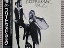 FLEETWOOD MAC 'PROMO 見本盤' Rumours Vinyl Japan Obi Textured ¥2500 P1023W 1st Pres