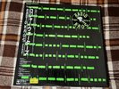 Roger Waters – Radio K.A.O.S.  - Japan NM WAX  OBI Vinyl LP Shrink