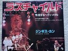 Iron Maiden Rare 7