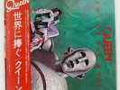 QUEEN NEWS OF THE WORLD ELEKTRA P10430E JAPAN OBI VINYL LP