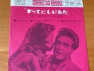JAPAN 7 INCH ELVIS PRESLEY ELVIS IS BACK CP-1036