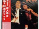 AC/DC IF YOU WANT BLOOD YOU'VE GOT IT ATLANTIC P10618A JAPAN OBI VINYL LP
