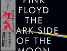 Pink Floyd The Dark Side Of The Moon Japan Limited Collector's Edition w/Obi