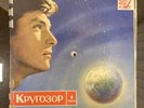 1/1964 Soviet Vintage Musical Magazine KRUGOZOR with 7 psc Flexi Discs