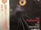 Jun Fukamachi/Shocking Piano Solo/At The Steinway Take2 Lf95022 with Obi