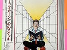 Mick Karn “Titles” LP JAPANESE PRESSING Vinyl w/ OBI w/ Lyrics - EXCELLENT Cond.