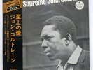 JOHN COLTRANE A LOVE SUPREME IMPULSE IMP88060 JAPAN OBI VINYL LP