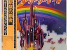 RAINBOW RITCHIE BLACKMORE'S POLYDOR MP2502 JAPAN OBI VINYL LP