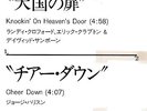Japan singles sale. George Harrison. Cheer Down. Promo. Trades. Beatles
