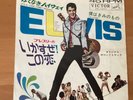 JAPAN 7 INCH ELVIS PRESLEY (IT’S A) LONG LONELY HIGHWAY SS-1571