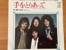 JAPAN 7 INCH QUEEN TEO TORIATTE P-157E
