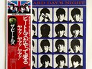 THE BEATLES A HARD DAY'S NIHGHT JAPAN VINYL LP EAS-80552 w/OBI Ex/NM D02