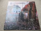 Black Sabbath  Debut Self-Titled Lp UK '73 WWA SUPER AUDIO  [Ex/Ex-] Vertigo Bag