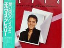 ELVIS PRESLEY MEMORIES OF CHRISTMAS RCA RPL6012 JAPAN PROMO OBI VINYL LP