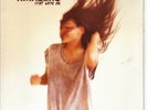 Amazons (The):Stay with me/night Driving:UK Fiction Records:2016