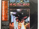 BEE GEES SATURDAY NIGHT FEVER DISCO VERSION POLYDOR MR7039 JAPAN OBI VINYL LP